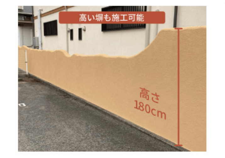 高いときも施工可能